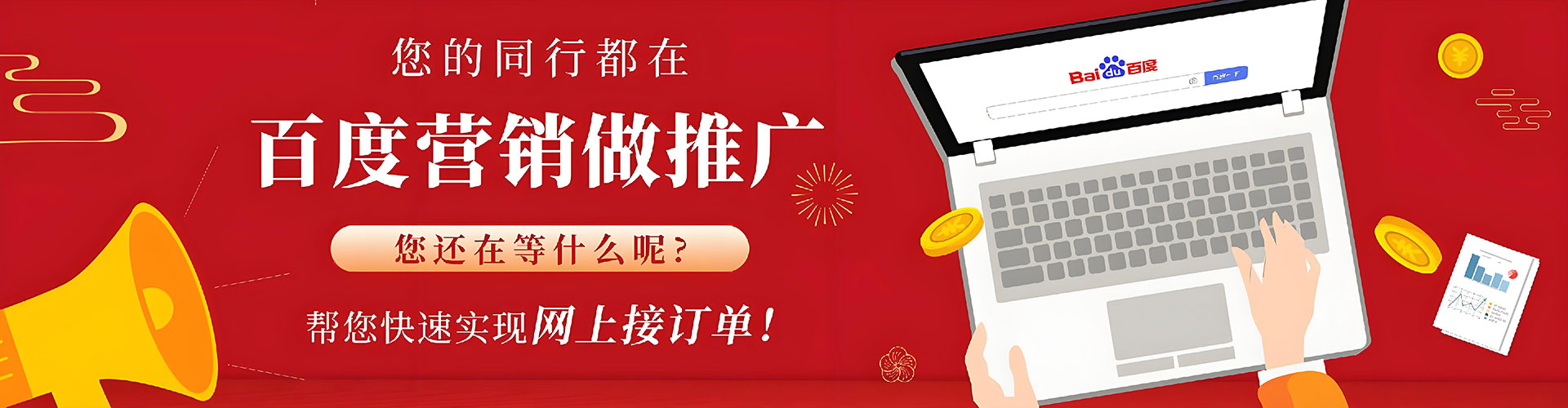 常宁百度竞价赚钱